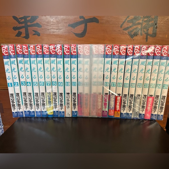 Kaze Hikaru volume 1-25 by Taeko Watanabe 2006 rare Manga graphic novel - Picture 2 of 4